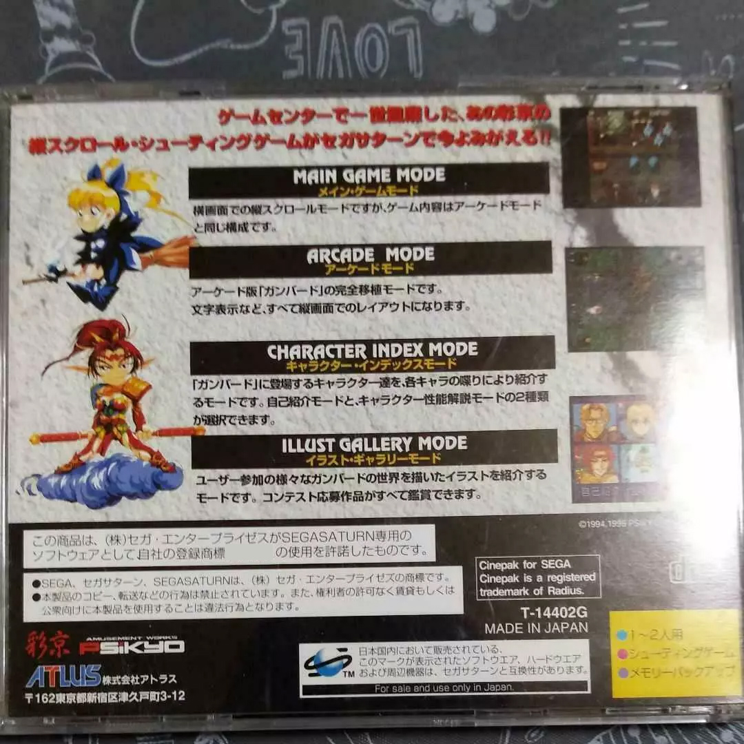 Gaming Console Vintage - ซีดีเกม Saturn Copy Disc Gunbird ปลดล็อคเกมคอนโซล