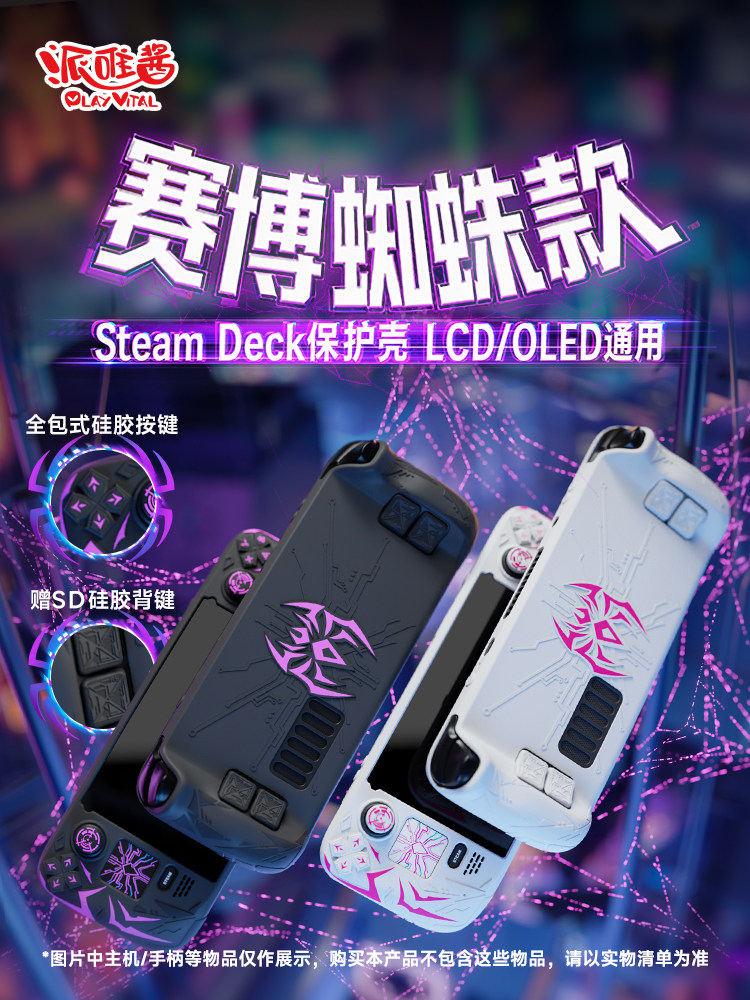 เคสป้องกันเพลย์ไวทัลสำหรับ Ste - Gaming Console Design บทวิจารณ์และราคา